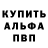 А ПВП Соль igor kozliuk