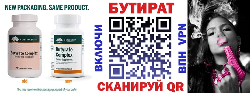Бутират буратино блэк спрут как зайти Кодинск хочу