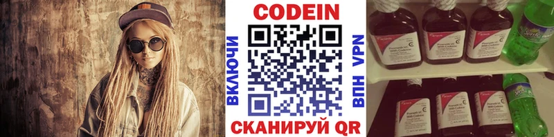 Кодеиновый сироп Lean напиток Lean (лин)  где купить наркоту  кракен маркетплейс  Кодинск 