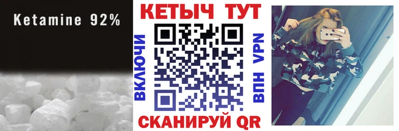 что такое наркотик  Кодинск  КЕТАМИН ketamine 