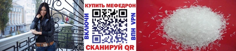 Меф VHQ  купить  сайты  Кодинск 